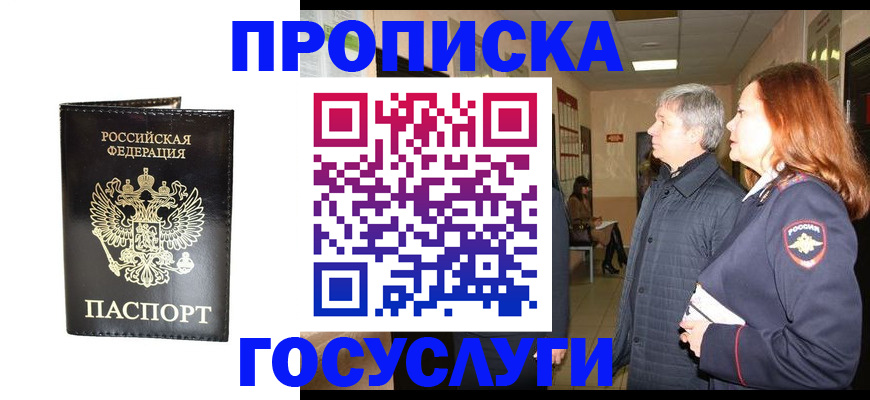 временная регистрация в квартире в Полевском