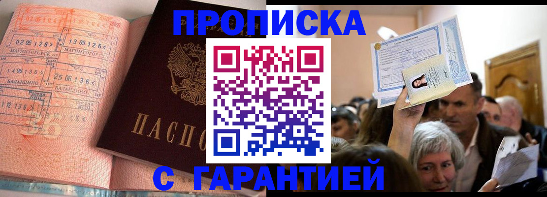 прописка в квартире в Полевском